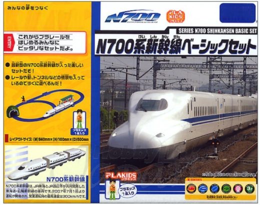 Kids Railway Set with Shinkansen Super Express Train
