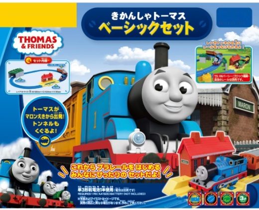 Kids Railway Set with Motorized Thomas Train